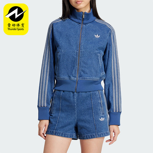 阿迪达斯女士牛仔运动时尚外套