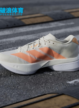 Adidas/阿迪达斯正品ADIZERO BOSTON 13女士经典低帮跑步鞋JP9249