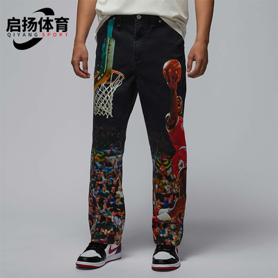 Nike/耐克正品JORDAN男士户外梭织篮球运动长裤HF0046-010