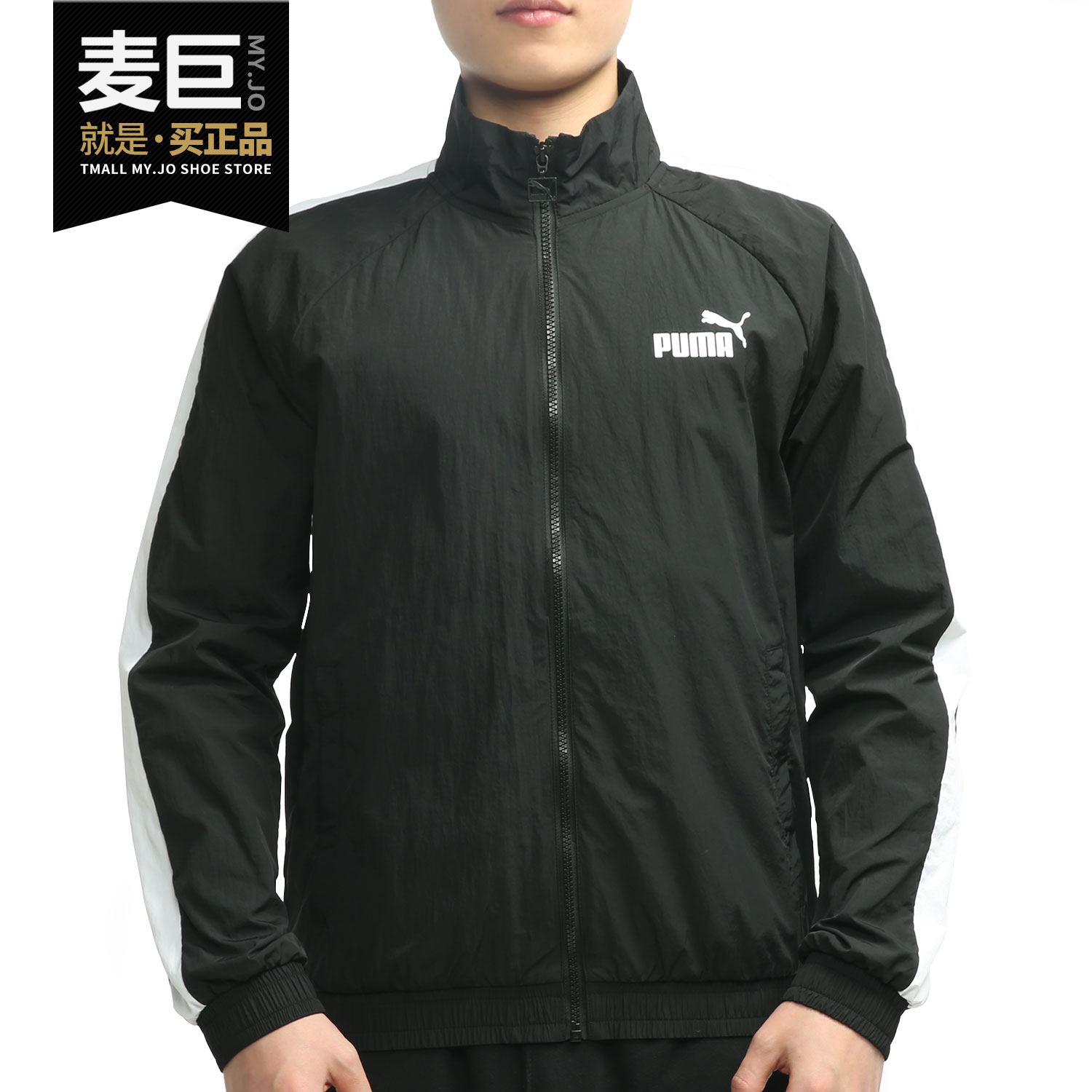 彪马休闲立领男子运动外套正品