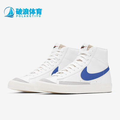 耐克Blazer男女经典休闲板鞋