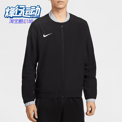 Nike/耐克正品Dri-FIT Academy男士透气经典运动外套IB8903-010