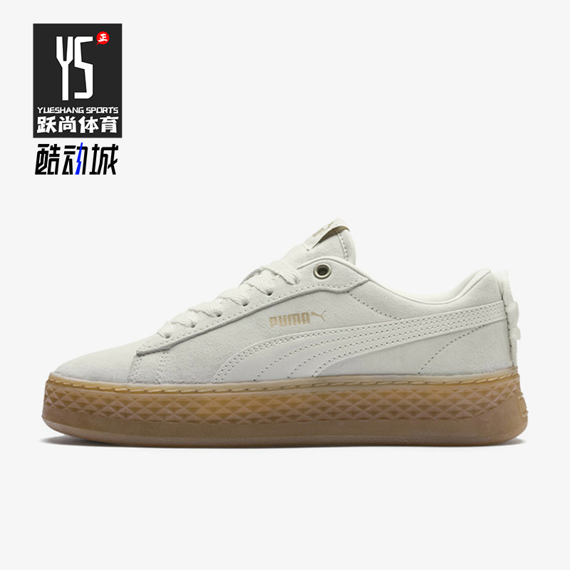 Puma/彪马正品Smash Platform  Frill女士透气经典板鞋366928-04