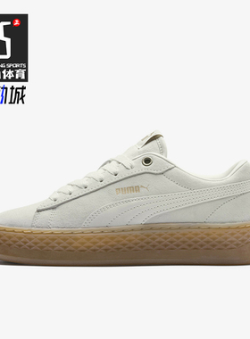 Puma/彪马正品Smash Platform  Frill女士透气经典板鞋366928-04