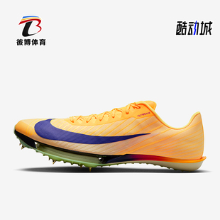 2男士 Maxfly 耐克正品 800 跑步鞋 FD8395 运动轻盈田径钉鞋 Nike
