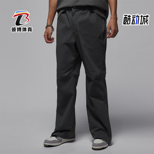 Nike/耐克正品JORDAN男士日常运动阔腿梭织休闲长裤IF1819-068
