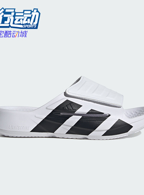 Adidas/阿迪达斯正品男女同款轻便透气经典舒适休闲拖鞋JS3584
