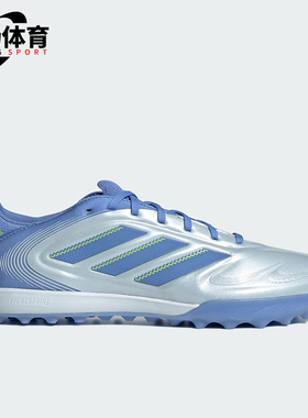 Adidas/阿迪达斯正品2025男士耐磨训练经典运动系带足球鞋JP5621