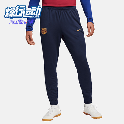 Nike/耐克正品FC Barcelona Strike男士运动足球长裤FJ5401-451