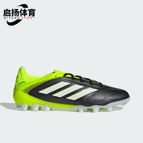 Adidas/阿迪达斯正品2025夏季款男女缓震训练短钉足球鞋JR2864