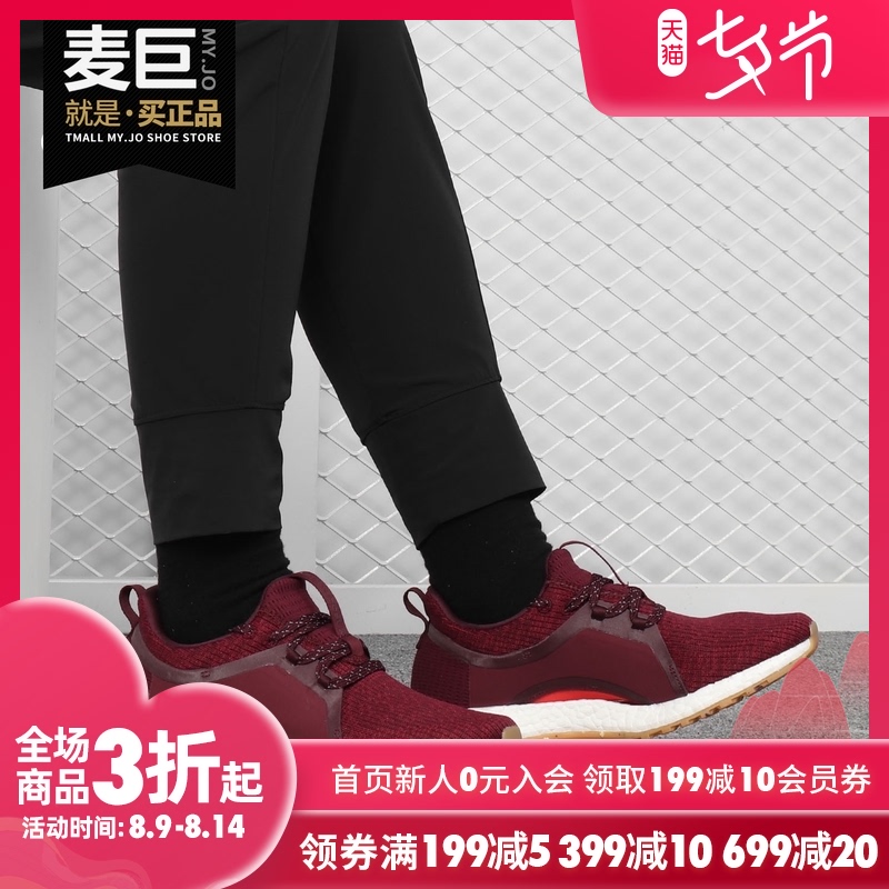 Adidas/阿迪达斯正品PureBOOST女子爆米花底运动跑步鞋BY2693
