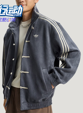 Adidas/阿迪达斯正品三叶草男女运动宽松新中式休闲外套KR0295