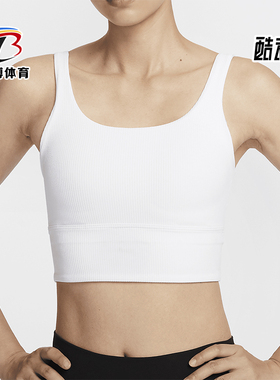 Nike/耐克正品Zenvy Rib女士低强度支撑衬垫内衣HF1543-100