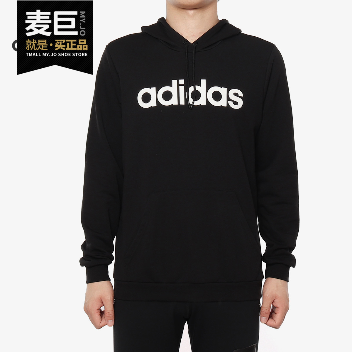 Adidas/阿迪达斯正品 M CE HOODY 男子休闲运动卫衣DW8022 DW8023