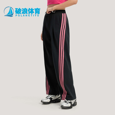 Adidas/阿迪达斯正品2026春季款女士日常松紧腰直筒长裤KS2897