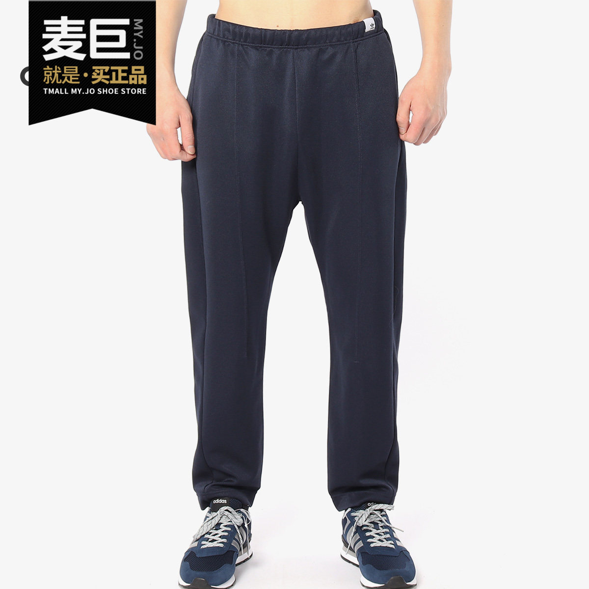 Adidas/阿迪达斯正品当季新款XBYO TRACK PANT男子运动裤 CD6894