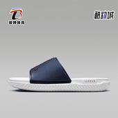 耐克正品 FQ1598 Jordan 男士 Nike 休闲拖鞋 Jumpman 透气轻便 402