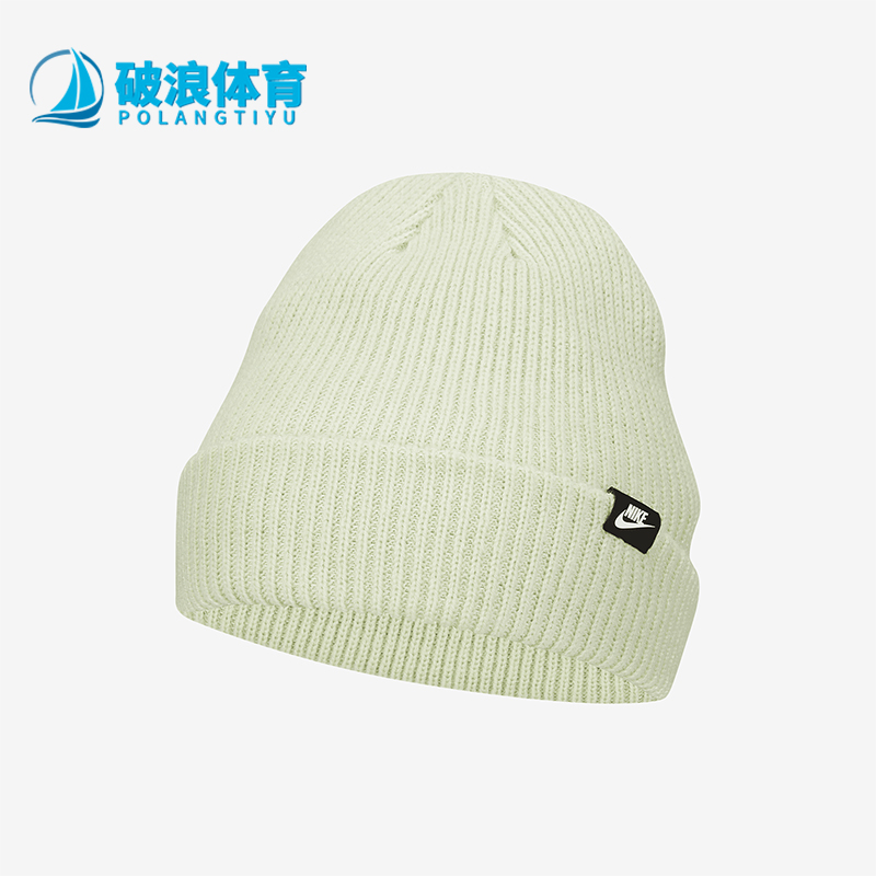 耐克男女同款时尚舒适针织帽
