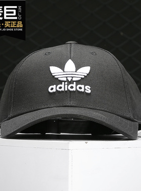 Adidas/阿迪达斯正品当季三叶草男女帽 遮阳帽运动帽鸭舌帽EK2995