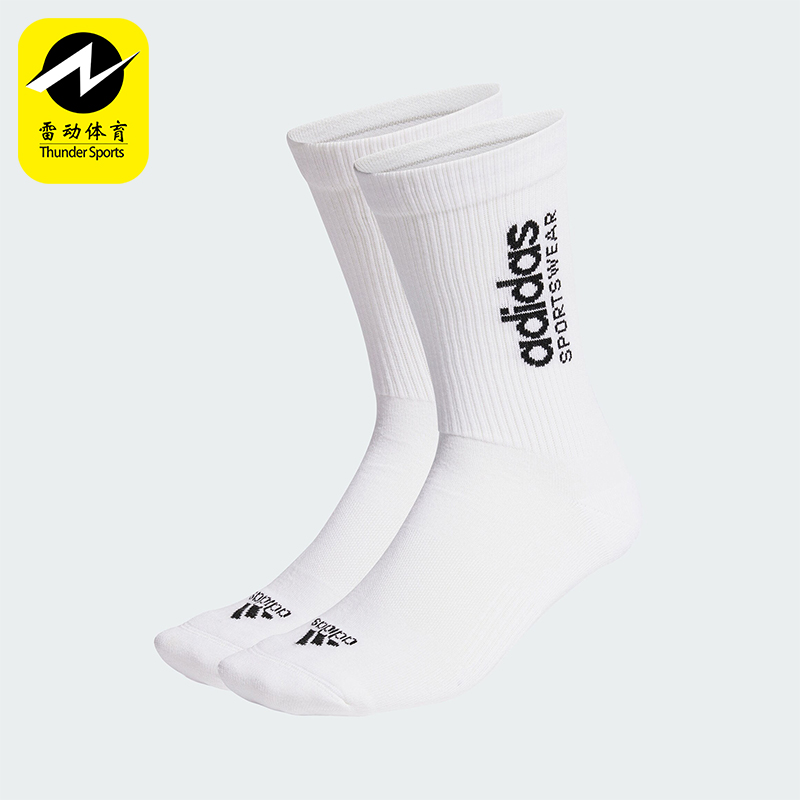 阿迪达斯男女运动健身袜