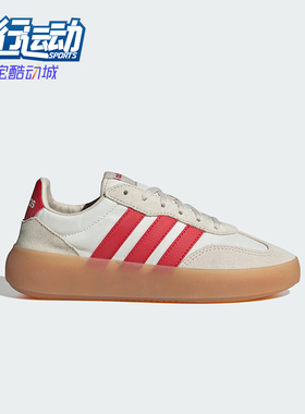 Adidas/阿迪达斯正品BARREDA DECODE大童休闲轻便经典板鞋JQ8855