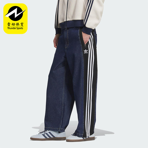 Adidas/阿迪达斯正品三叶草男士休闲牛仔宽松运动长裤KC2636