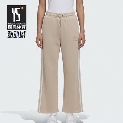 Adidas/阿迪达斯正品2026年新款女士简约抽绳设计针织长裤KH2703