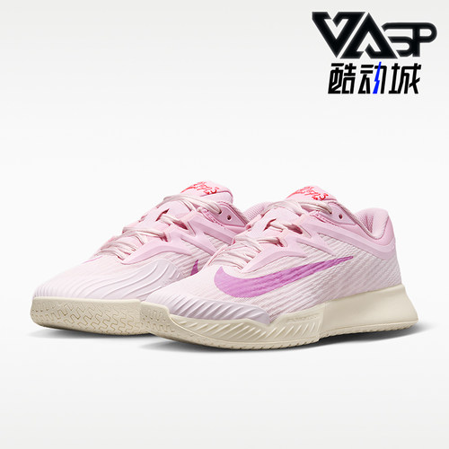 Nike/耐克正品Vapor Pro 3 女士低帮硬地经典网球鞋HV1376-601