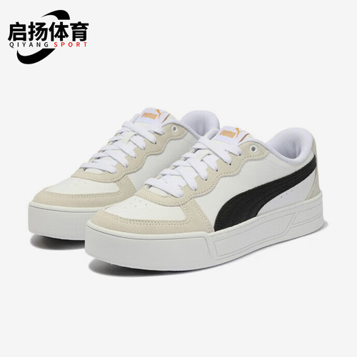 Puma/彪马正品防滑耐磨新款女士轻便透气系带低帮板鞋397076-05