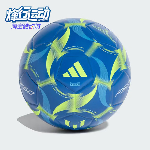 Adidas/阿迪达斯正品MESI梅西MESI新款儿童经典迷你足球JI8287