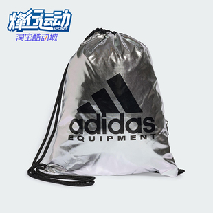 SACK男女可抽绳经典 GYM 运动双肩背包JY2665 阿迪达斯正品 Adidas