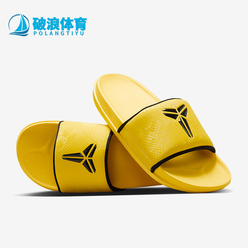 Nike/耐克正品Kobe Offcourt男士轻便经典运动休闲拖鞋IF2870-700