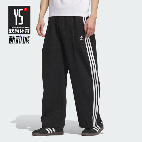Adidas/阿迪达斯正品三叶草男士透气休闲宽松时尚运动裤KC2616