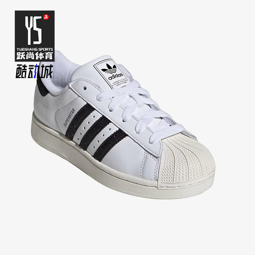 Adidas/阿迪达斯正品三叶草originalsSuperstar2经典板鞋HQ2285