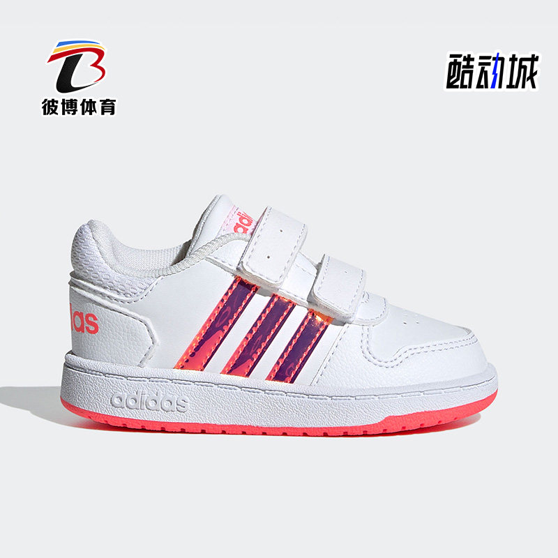 Adidas/阿迪达斯正品HOOPS 2.0 CMF I婴童低帮运动鞋 FW7614,童鞋/婴儿鞋/亲子鞋,运动鞋,淘宝优惠券,粉丝福利购,淘宝优惠卷