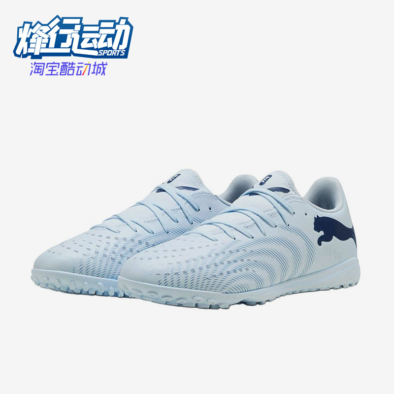 Puma/彪马正品FUTURE9新款男蓝浅蓝色柔软经典足球鞋108918-03