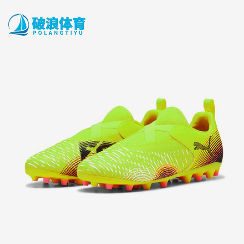 彪马减震碎钉训练低帮耐磨足球鞋