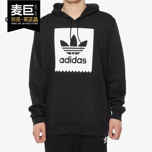 adidas阿迪达斯正品男子卫衣