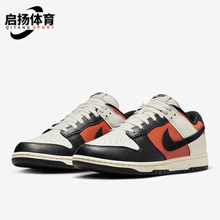 Low Retro 男士 Nike HQ4988 Dunk 复古抓地运动鞋 030 耐克正品