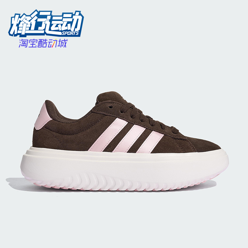Adidas/阿迪达斯正品Grand Court女士运动网球厚底休闲板鞋KI5137