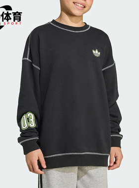 Adidas/阿迪达斯正品三叶草大童圆领运动日常宽松针织卫衣JX5268
