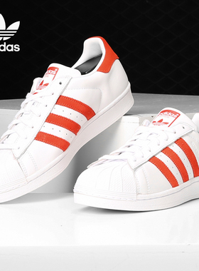Adidas/阿迪达斯正品三叶草SUPERSTAR 男女贝壳头经典板鞋 EF9237