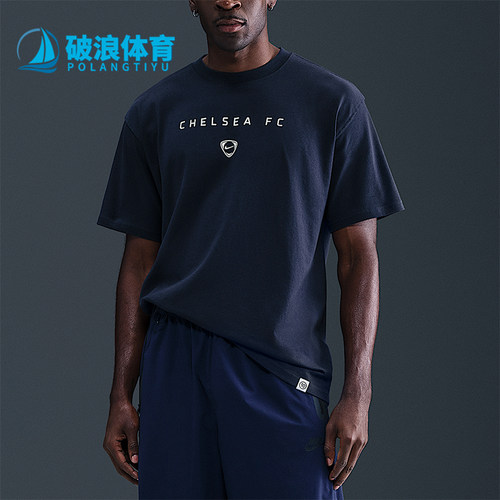 Nike/耐克正品Total90男士训练足球运动透气圆领短袖HV4918-451