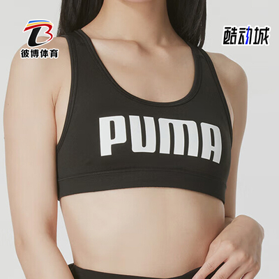 彪马女士运动透气训练内衣