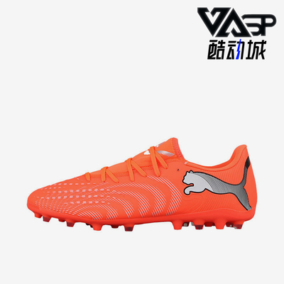 Puma/彪马正品FUTURE9MG胶质短钉足球鞋新款经典足球鞋108914-01