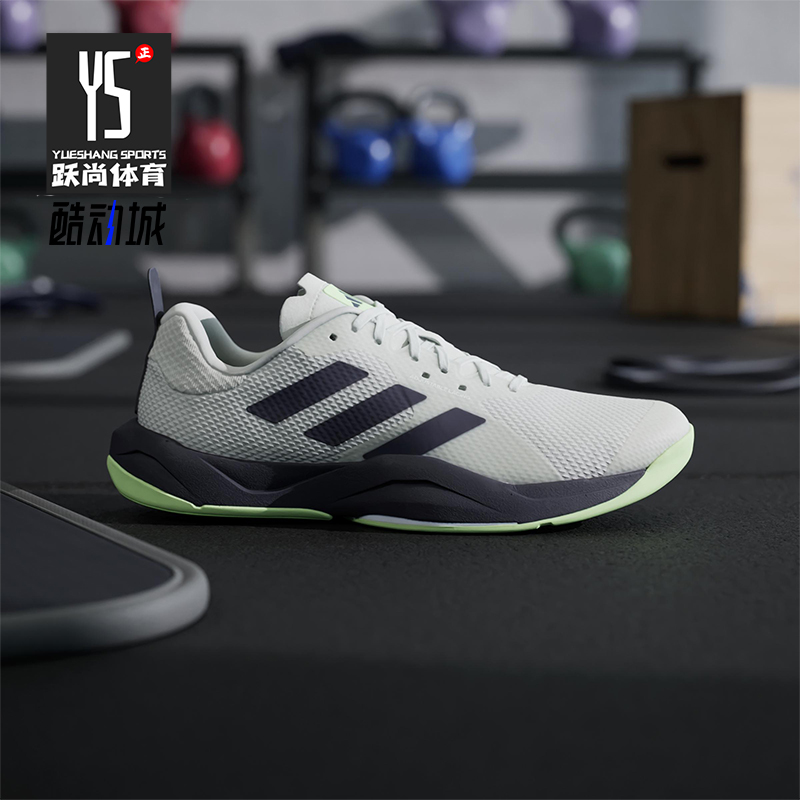 Adidas/阿迪达斯正品RAPIDMOVE 25男士经典减震耐磨训练鞋IF0967