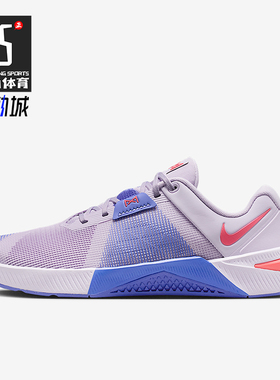 Nike/耐克正品Metcon 10女士运动低帮网面潮流训练鞋HQ2620-501