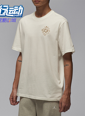 Nike/耐克正品JORDAN男士日常圆领运动耐穿休闲短袖IM2171-133