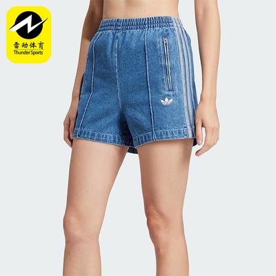 Adidas/阿迪达斯正品三叶草女士透气运动三条纹牛仔短裤JD2562