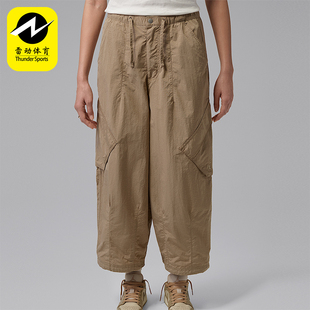 Nike/耐克正品Jordan女士宽松经典降落伞运动长裤IF1169-247